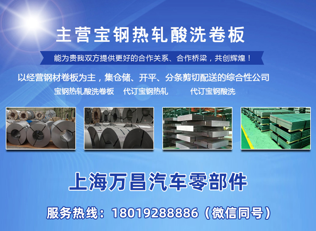 上海万昌六安线上分站